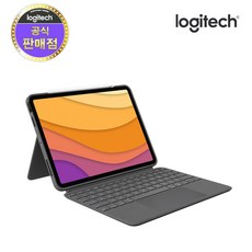 로지텍코리아 정품 콤보터치 아이패드에어 iPad Air 4세대 5세대 키보드 케이스 애플펜슬 충전가능 분리형 키보드 프리미엄 트랙패드 당일발송