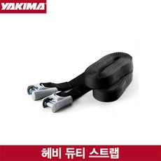 [Yakima]야키마 헤비 듀티 스트랩/Heavy Duty straps/서핑보드 고정용/480cm 2개 1조/고정벨트