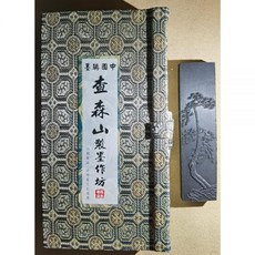무형문화유산 - 수집 가능한 순수 수제 잉크 스틱 중국 서예 컬렉션 회화용 텐세 블록 중국산 스톤 화학 물질이 없는 천연 원료로 만든 예술 작품, 무형문화유산 - 수집 가능한 순수 수제 잉크 스틱, 중, 1개