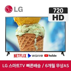 LG 32인치 HD 스마트 TV 32LM577 블랙 티비