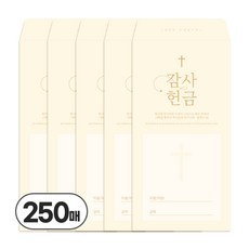업로드스토어 감사헌금봉투 일회용 옐로우, 250매 250매