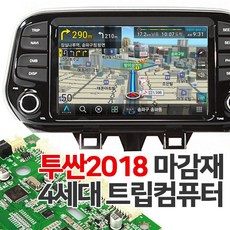 올뉴투싼네비