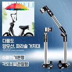 다용도 우산 양산 거치대, 기본형, 기본형, 1개