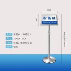 무거운 카페 호텔 팜플렛 철제입간판 스탠딩 A형 철재배너, A4 카드 수납형 실버, 1개