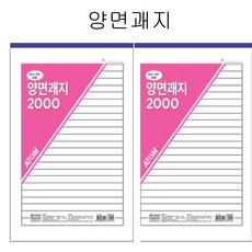 괘지편지지