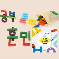 한글교구만들기