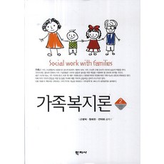 송정애아동복지론