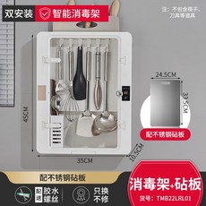 리컴칼도마살균기
