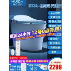 변기살균기 화장실 멸균 UV 자외선 Hyda 스마트 변기 발감지 살균 전자동 플래그십, 01 ET31 베이직 (리모컨 없음) 199, 01 305mm