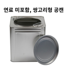 사각 14리터 용기 / 쌍고리형 / 진공 포장 보관 공캔 빈깡통 철캔 / 1개