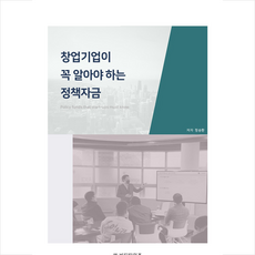 정책자금