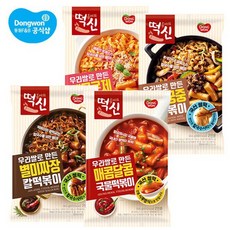 로제쌀떡볶이