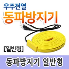 동파방지/국산(우주전열)/일반형-노랑-우레탄열선/1M, 1개