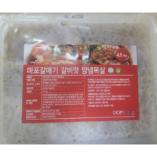 마포갈매기