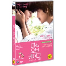 어피스오브케이크