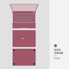 기타노트북액세서리 (심플 단색)적용 화웨이 matebook13노트북 스티커 영예 magicbook14컴퓨터 XPro케이스 2020타입 14inch MagicBook D15풀세트 보, T14-K-574(얕은 수팡)찜하기 전용 투명 키보드커