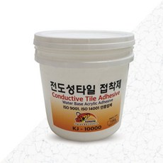 전도성타일 접착제 10KG 바닥 정전기 방지 측정실 전산실 타일 전용 본드 금정 1개