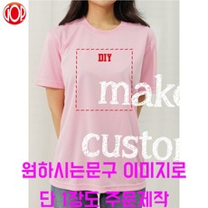[GOP] 유니폼 단체티 티셔츠주문제작 가족티 반티 교회티 DIY