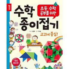 k종이접기급수3급