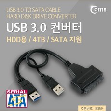 hddsata케이블