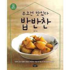 아기반찬책