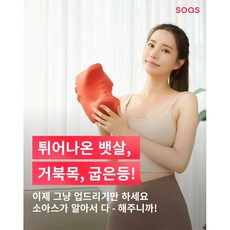소아스 장요근 전신스트레칭 마사지 근막이완도구 목 허리 골반, 핑크(pink), 1개