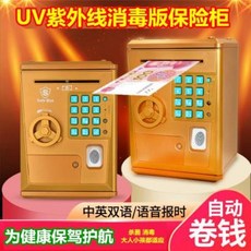 숫자 암호 비밀번호 지폐인식 지문 atm 현금자동입출금기 저금통 귀요미 인터넷 홍투음 남, 01 배터리 타입 UV 소독판[패션 블루]