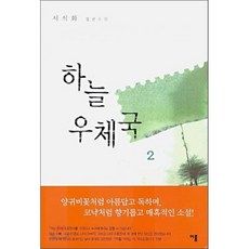 실로이룸