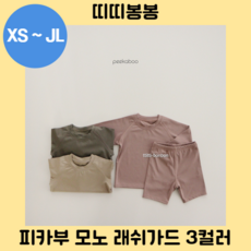 피카부래쉬가드