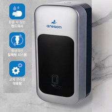 레인샤크 TH903 자동센서 손소독 디스펜서 손세정제팩 거품물비누 병원학교식당상가사무실공장 세정기, 02-TH903 디스펜서-실버(단품)