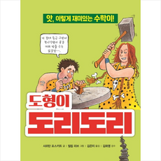 도리도리책