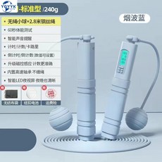 다국적 무선 줄넘기 성인 지능 강철 줄 운동 실내 양용 조절 5 키 계수 줄넘기 공장, 연파람[스마트 계수 겸용] 와이어 로프+무줄 소구