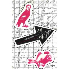 세계를재다 TOP01