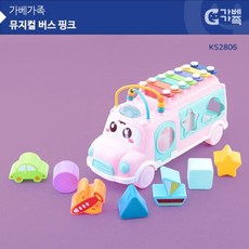 실로폰도형버스