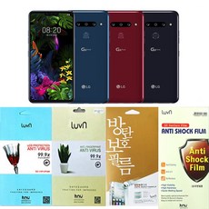 여의주마켓 LG G8 액정보호필름 강화/지문/방탄/우레탄 풀커버 필름 LM-G820, 강화필름5매, 1개