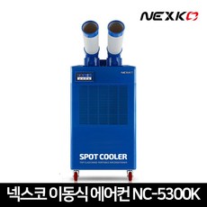 산업용이동식에어컨