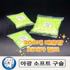 [두부피싱]소프트 타원 야광 구슬(300개) 자작채비 쿠션 말랑 형광 바다낚시 원투낚시, 6X10