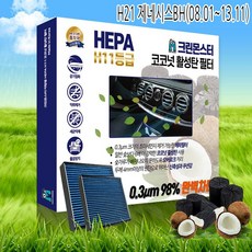 제네시스bh연료필터