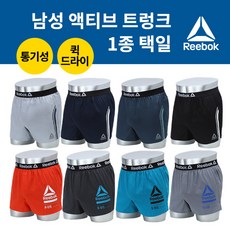 리복 HOT 남성 액티브트렁크 1종 택일 2MTOSJ01-08