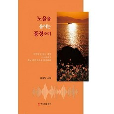 소설풍경소리