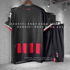 acmilan