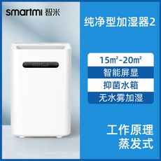 샤오미가습기자연기화식3세대