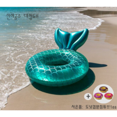 공주마차튜브
