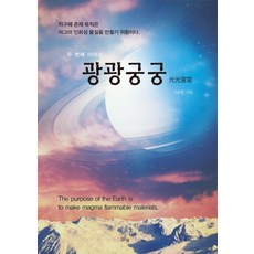 남산골만곡궁만들기