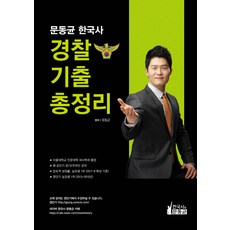문동균기출