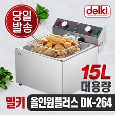 델키 윤식당 에어프라이어 치킨 감자 돈까스 업소용 자동타이머 대용량 올인원 전기 튀김기 플러스 DK-264