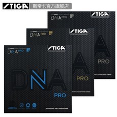 탁구라켓 STIGA스티가 DNA PRO내능 공격형 반고무 라켓고무 탁구채 고무
