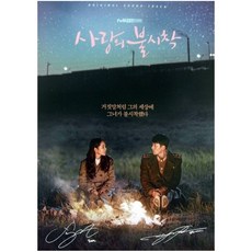 (브로마이드1종+지관통) 사랑의 불시착 OST 포스터