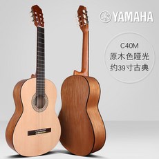 야마하클래식기타c-40