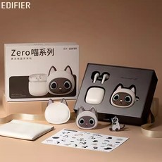 [chengyi] 에디파이어 EDIFIER Zero 고양이 시리즈 무선 블루투스 이어폰 선물세트/ 블루투스 5.3/노이즈 캔슬링/다종 부품 포함 APP연동OK, 샴(샤미즈) 고양이